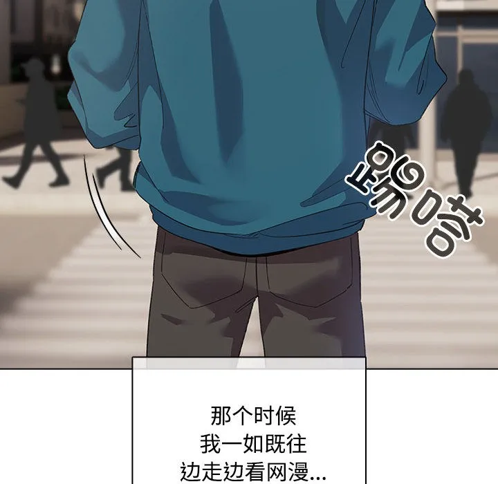 配角的生存任务 第1话 第38页