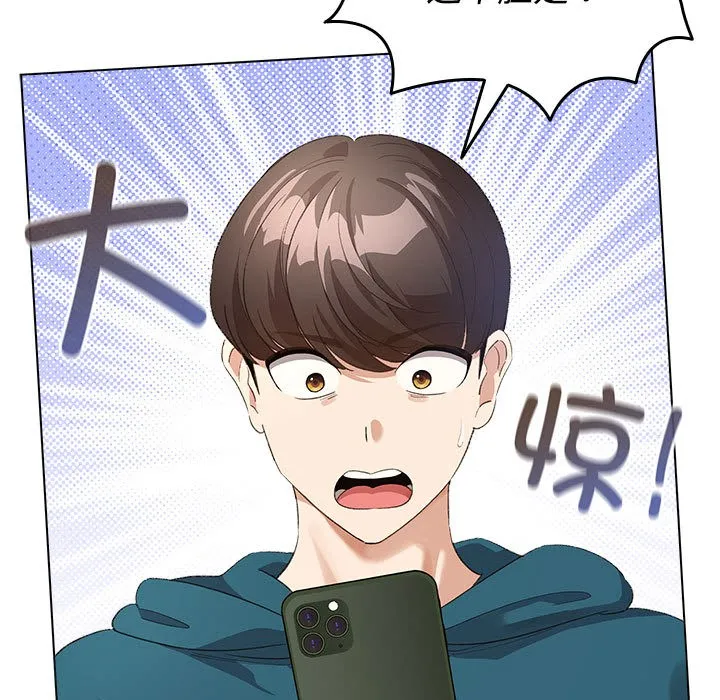 配角的生存任务 第1话 第79页