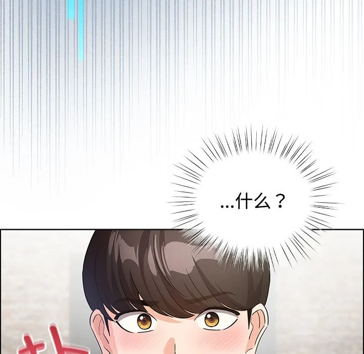配角的生存任务 第1话 第5页