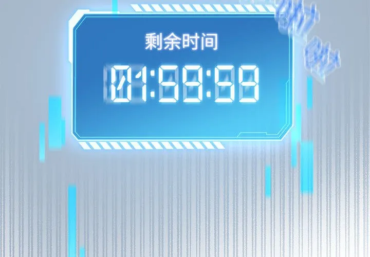 配角的生存任务 第1话 第4页