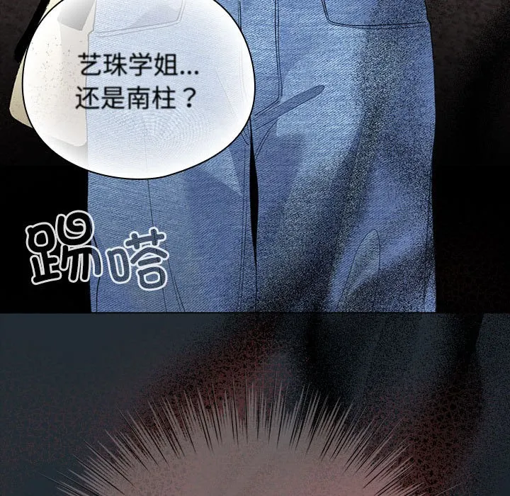 配角的生存任务 第1话 第275页