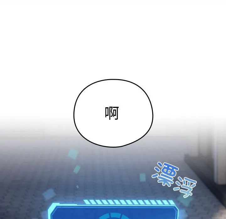 配角的生存任务 第1话 第127页