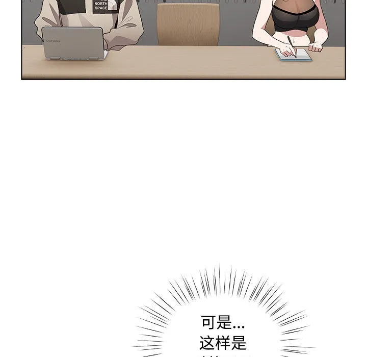 配角的生存任务 第1话 第219页