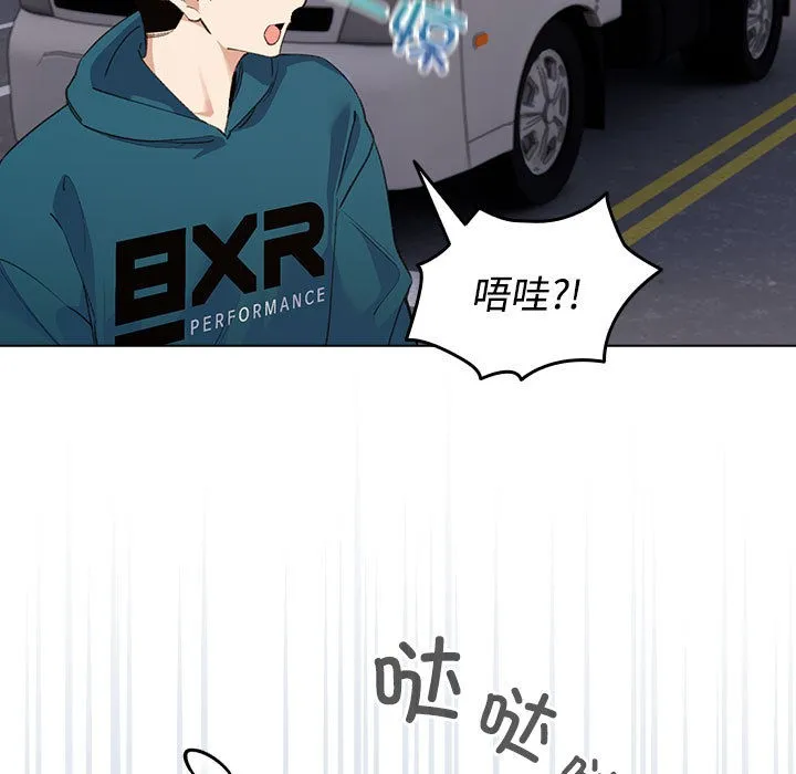 配角的生存任务 第1话 第65页