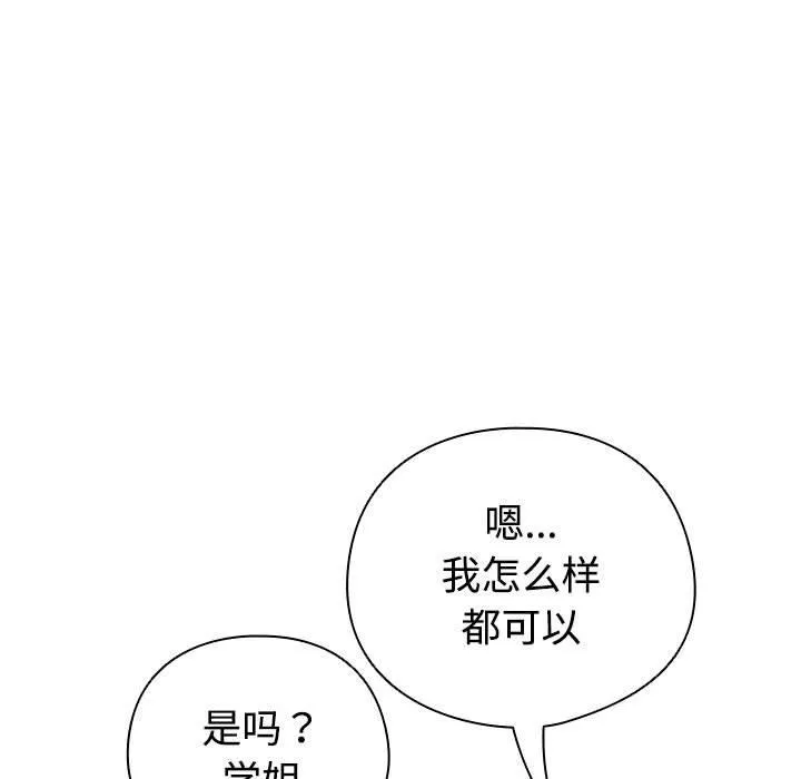 配角的生存任务 第1话 第7页
