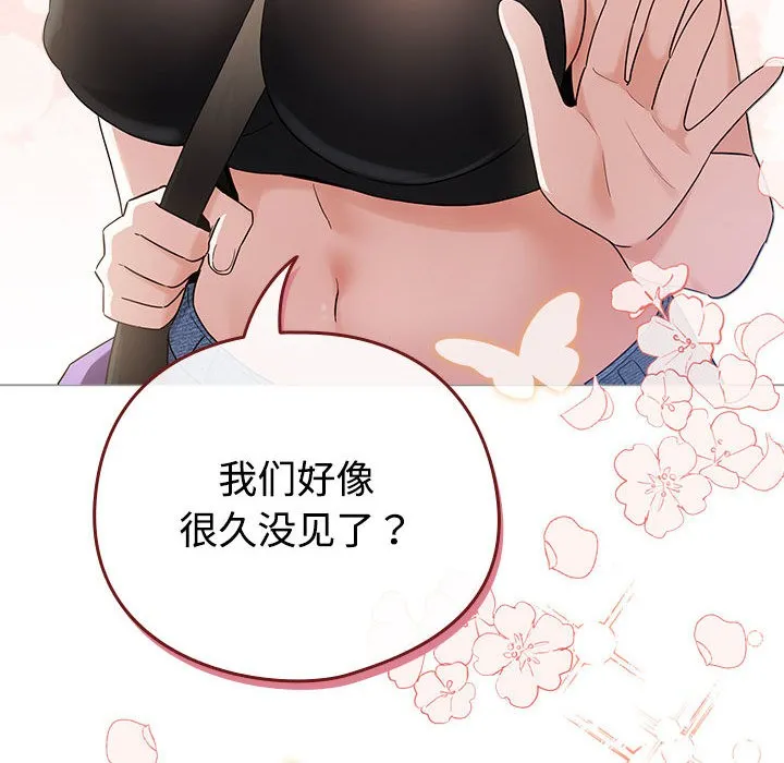 配角的生存任务 第1话 第190页