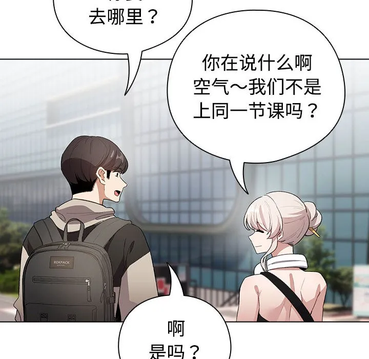 配角的生存任务 第1话 第204页