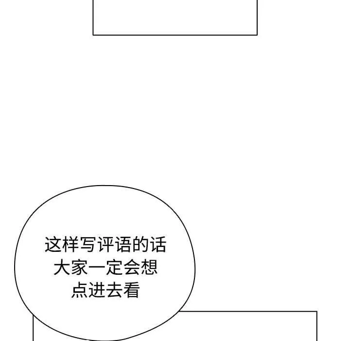 配角的生存任务 第1话 第39页