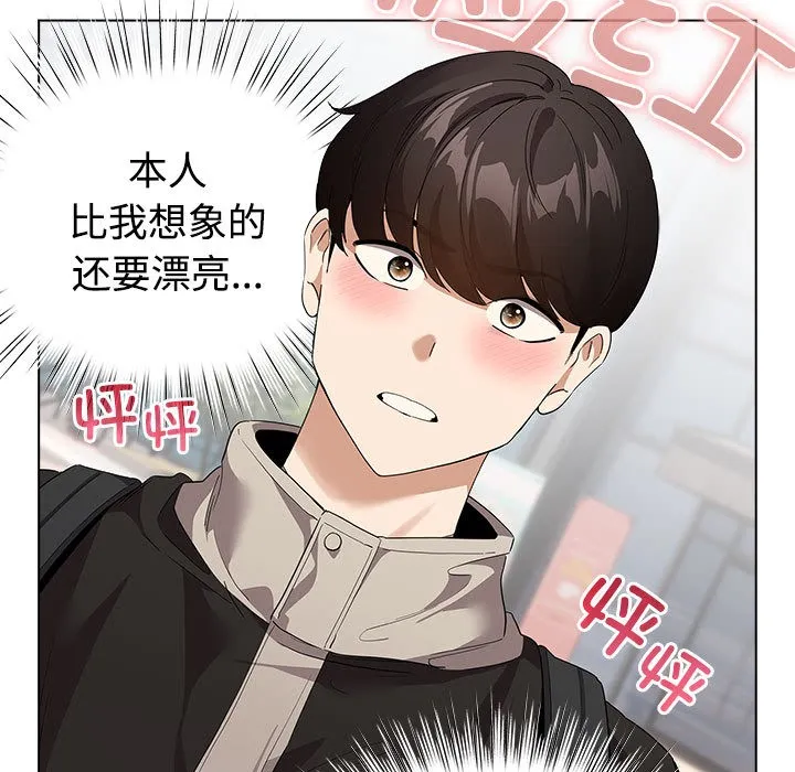 配角的生存任务 第1话 第185页