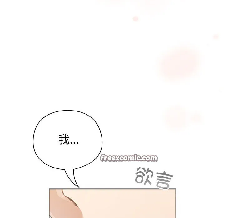 配角的生存任务 第1话 第240页