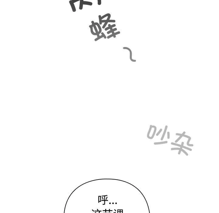 配角的生存任务 第1话 第229页