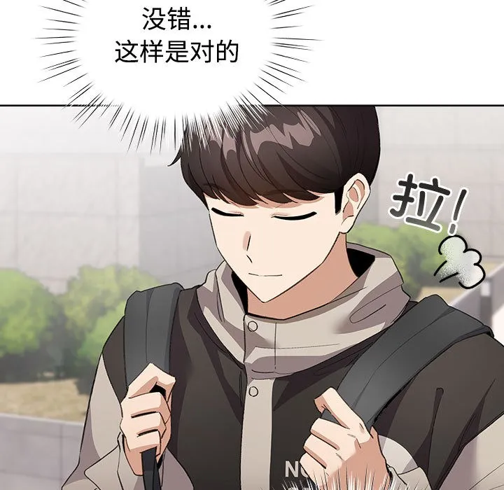 配角的生存任务 第1话 第249页