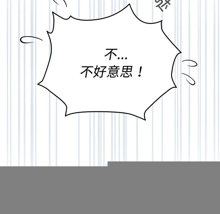 配角的生存任务 第1话 第66页