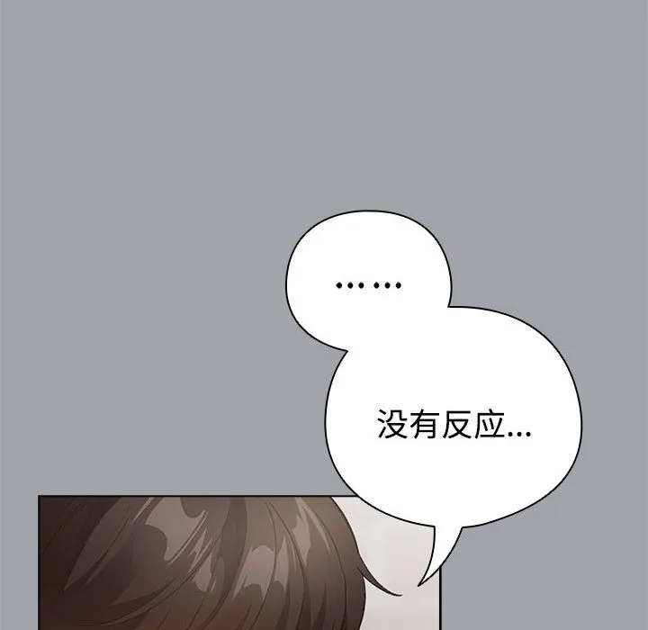 配角的生存任务 第1话 第118页