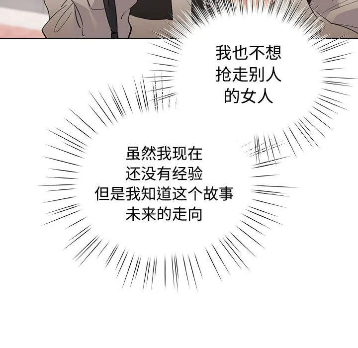 配角的生存任务 第1话 第250页