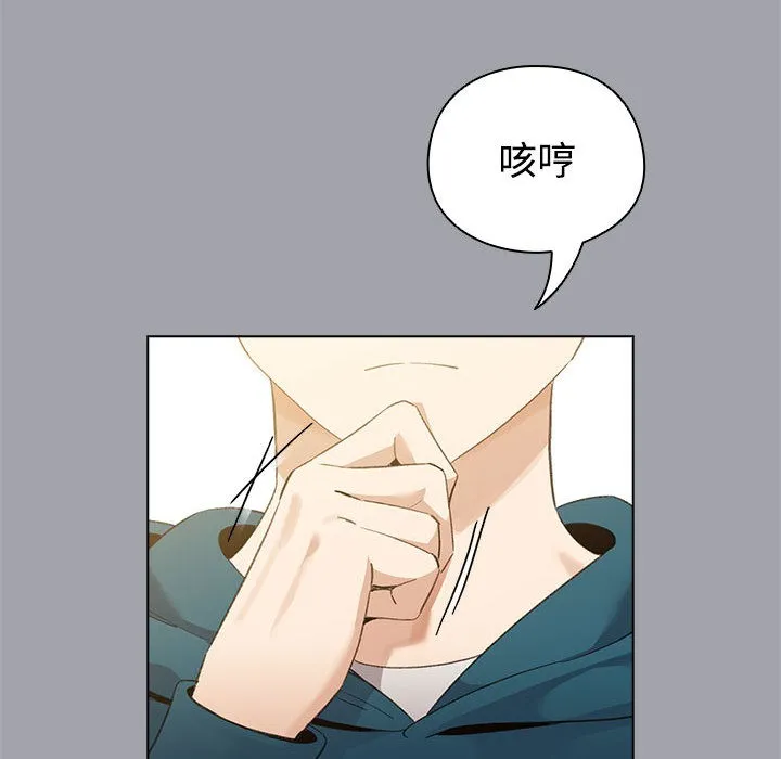 配角的生存任务 第1话 第112页