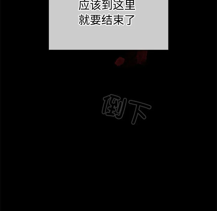 配角的生存任务 第1话 第53页