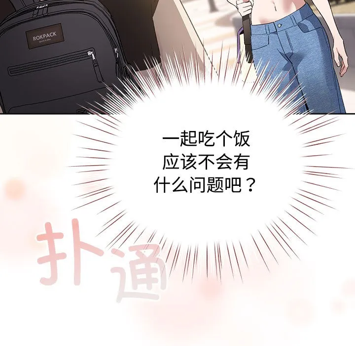 配角的生存任务 第1话 第239页