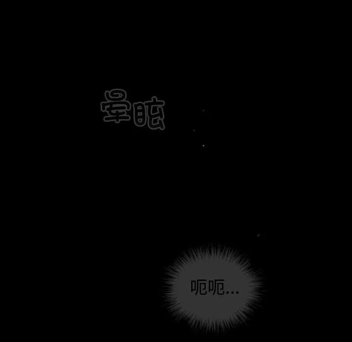 配角的生存任务 第1话 第55页