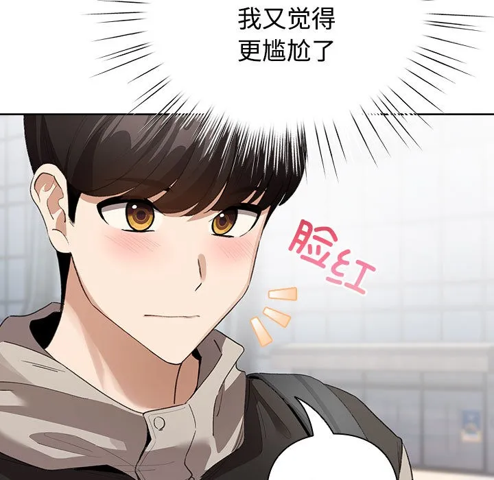 配角的生存任务 第1话 第199页