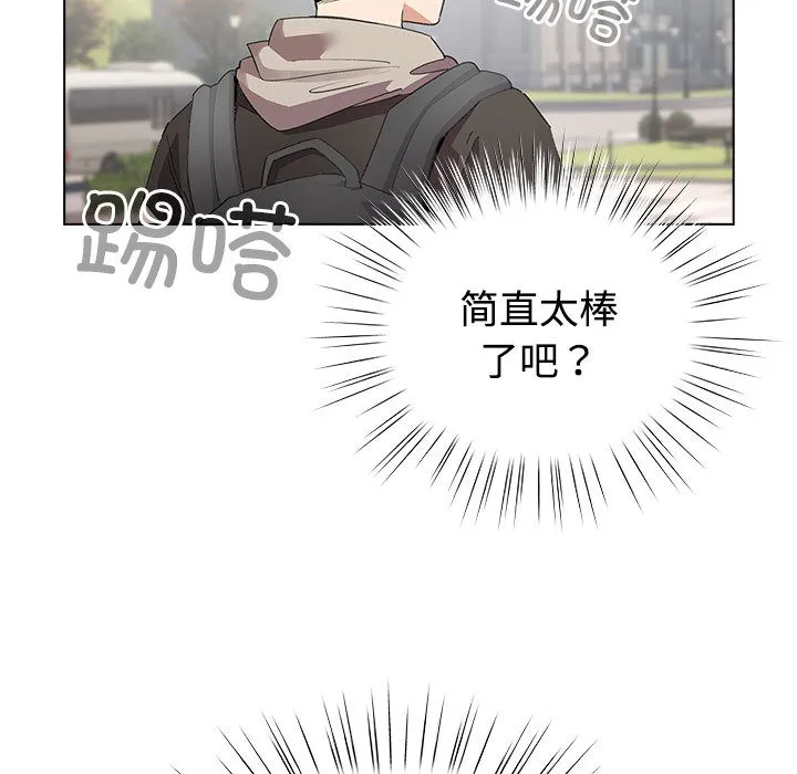配角的生存任务 第1话 第171页