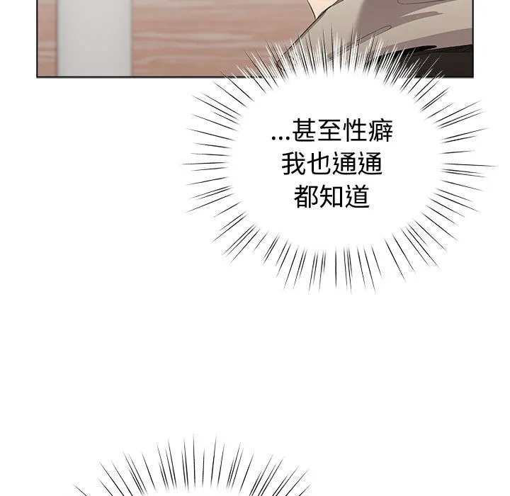 配角的生存任务 第1话 第215页