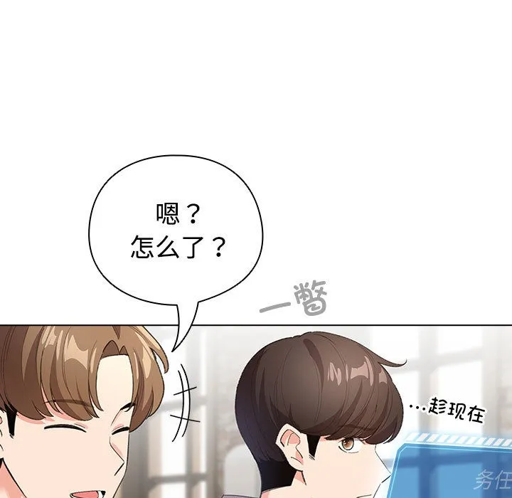 配角的生存任务 第1话 第23页