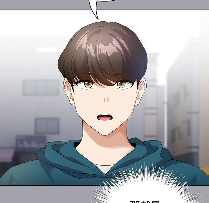配角的生存任务 第1话 第114页