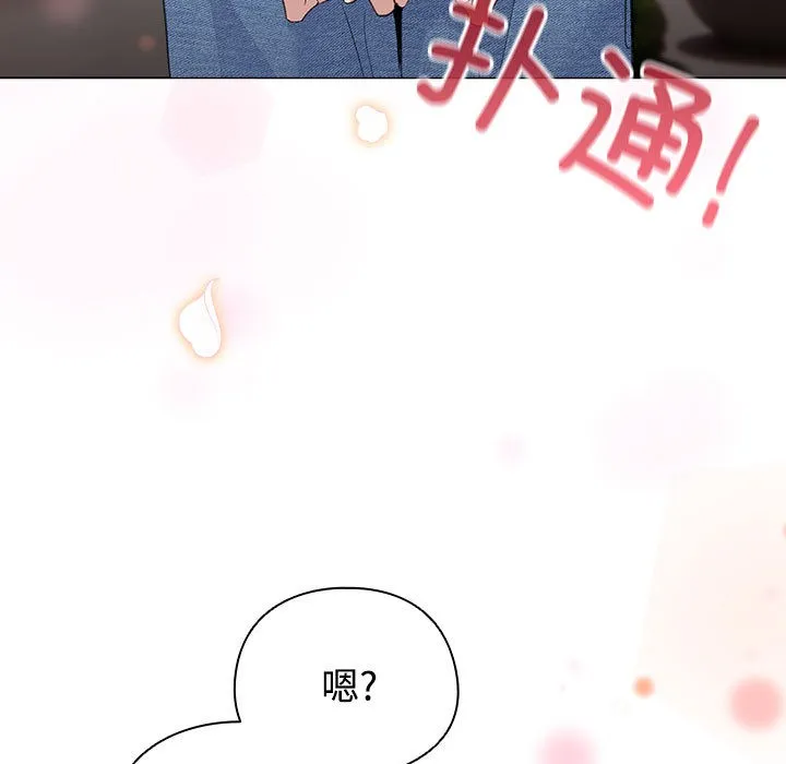 配角的生存任务 第1话 第235页