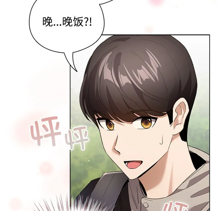 配角的生存任务 第1话 第236页