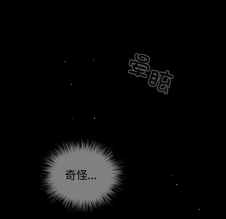 配角的生存任务 第1话 第56页
