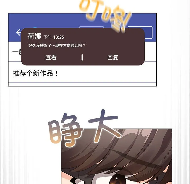 配角的生存任务 第1话 第42页