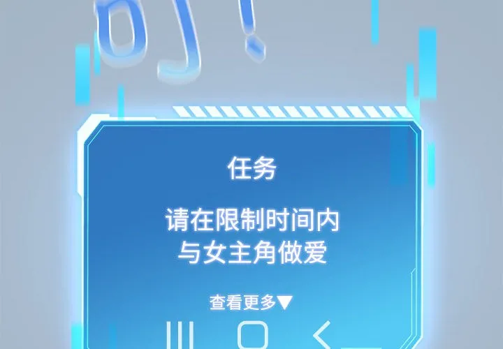 配角的生存任务 第1话 第2页