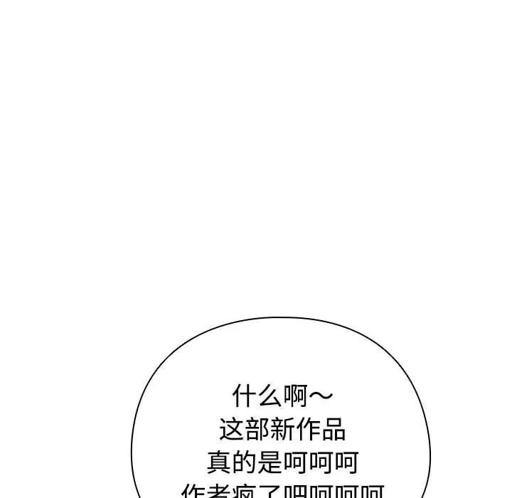配角的生存任务 第1话 第34页