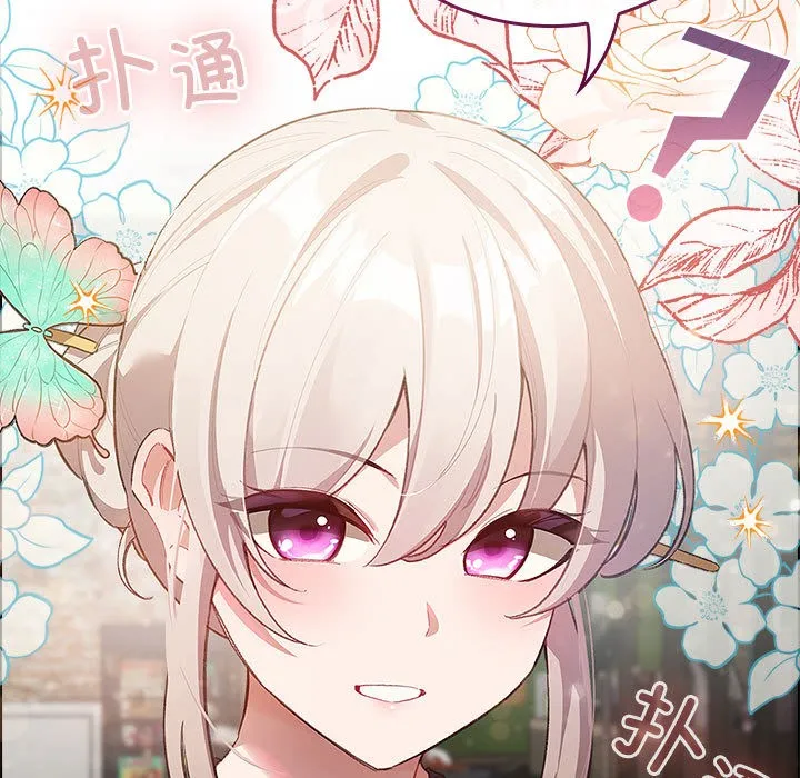 配角的生存任务 第1话 第11页