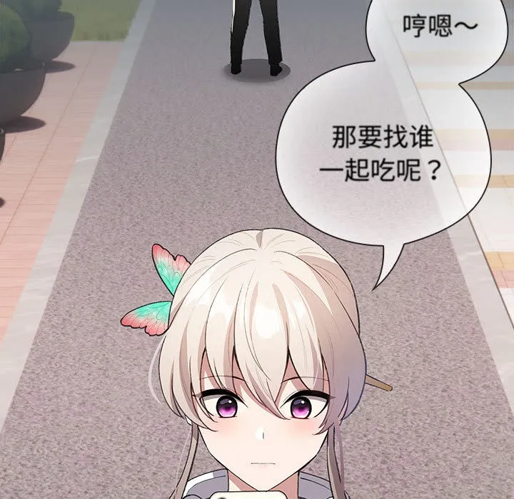 配角的生存任务 第1话 第273页