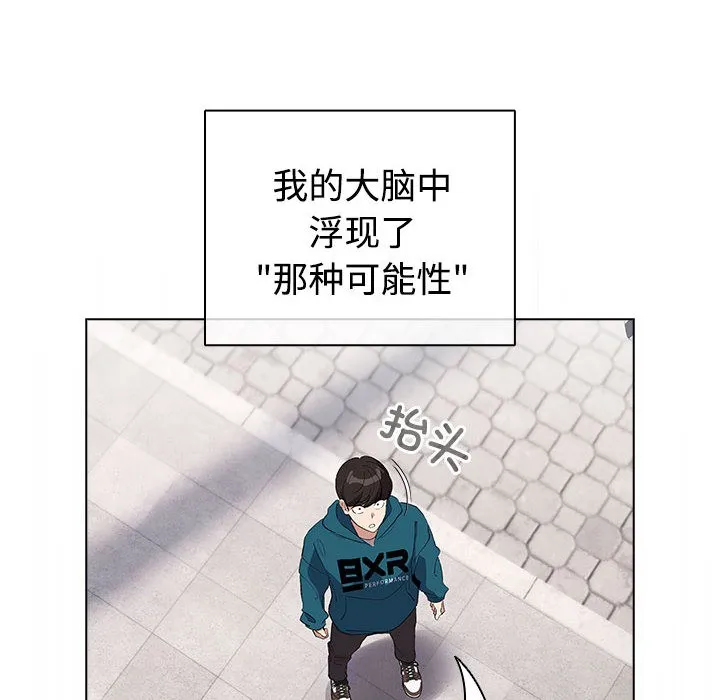 配角的生存任务 第1话 第152页