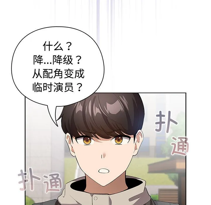 配角的生存任务 第1话 第265页