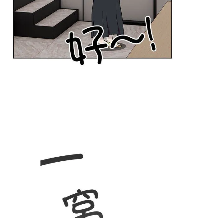 配角的生存任务 第1话 第228页