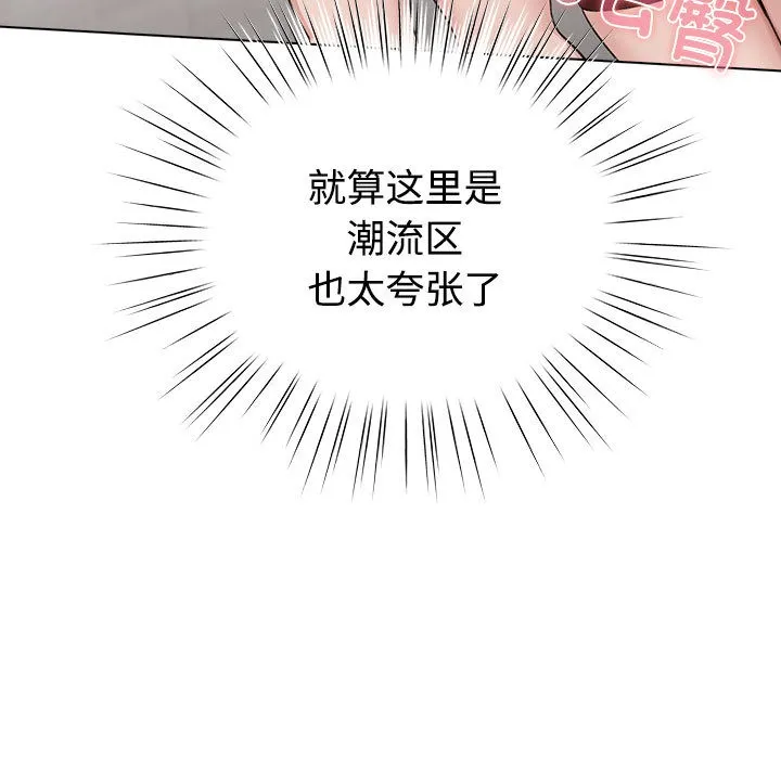 配角的生存任务 第1话 第151页