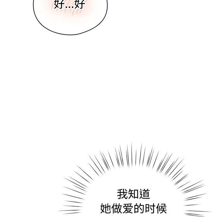 配角的生存任务 第1话 第197页