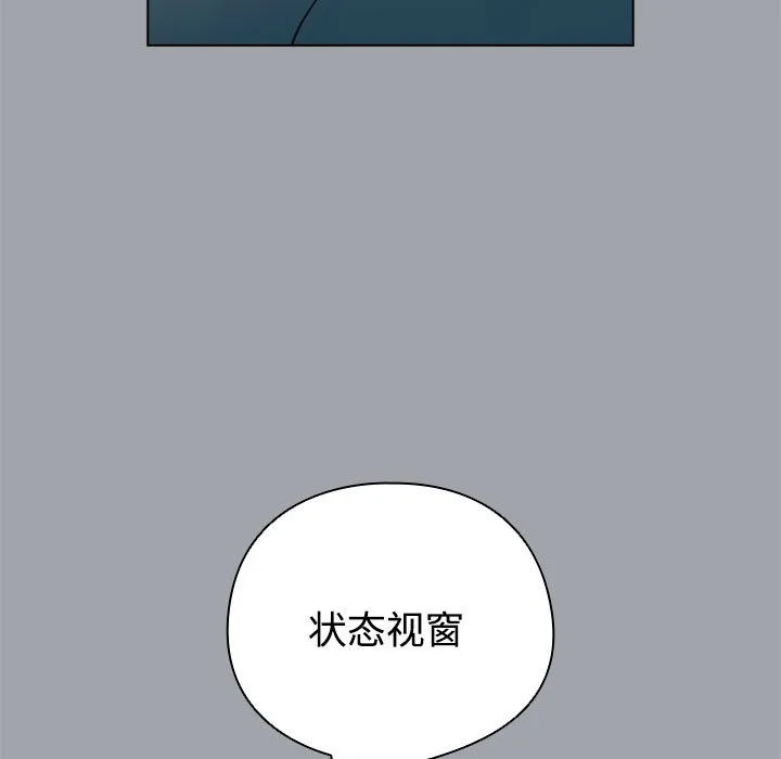 配角的生存任务 第1话 第113页