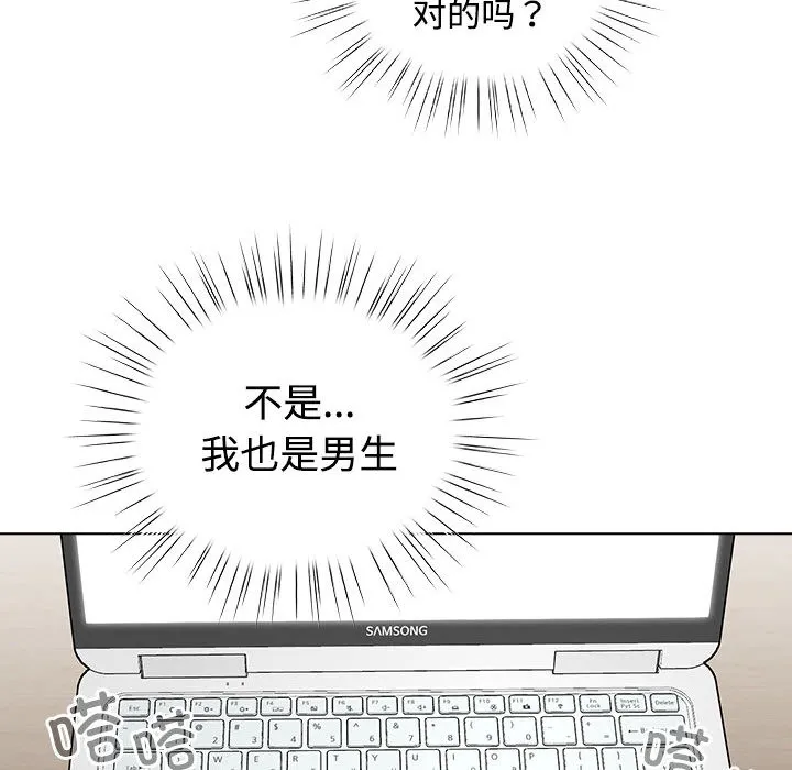 配角的生存任务 第1话 第220页