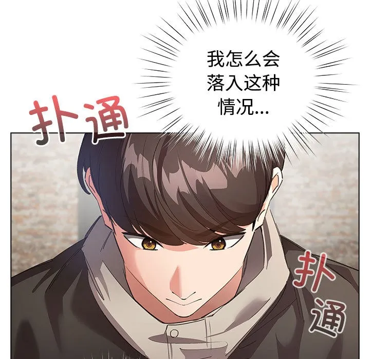 配角的生存任务 第1话 第27页
