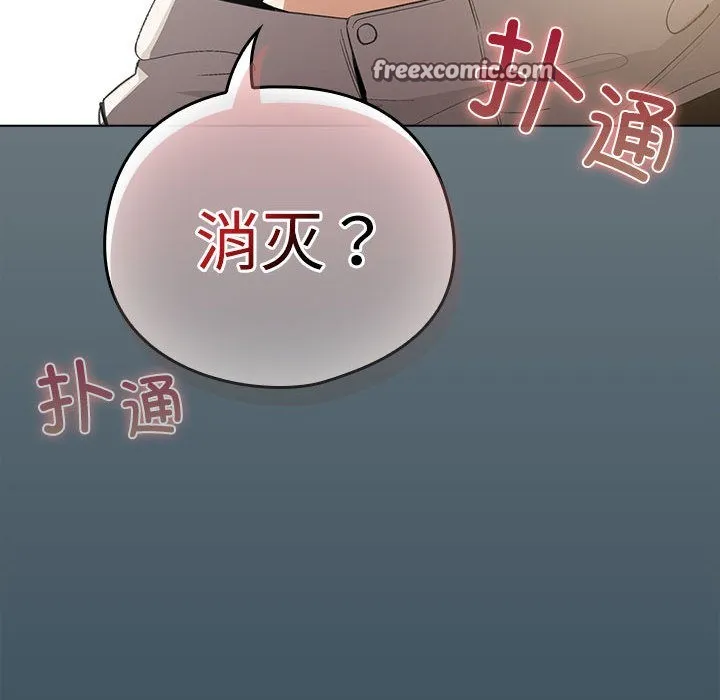 配角的生存任务 第1话 第270页
