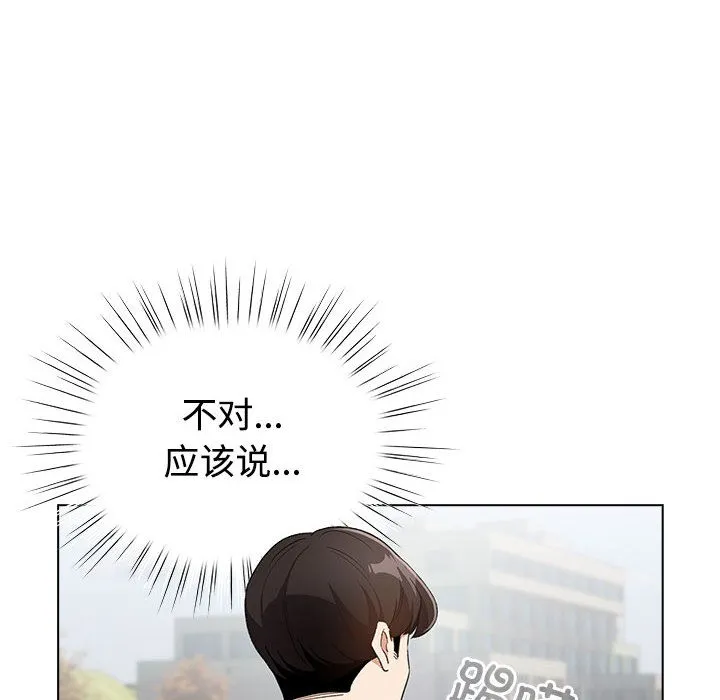 配角的生存任务 第1话 第170页