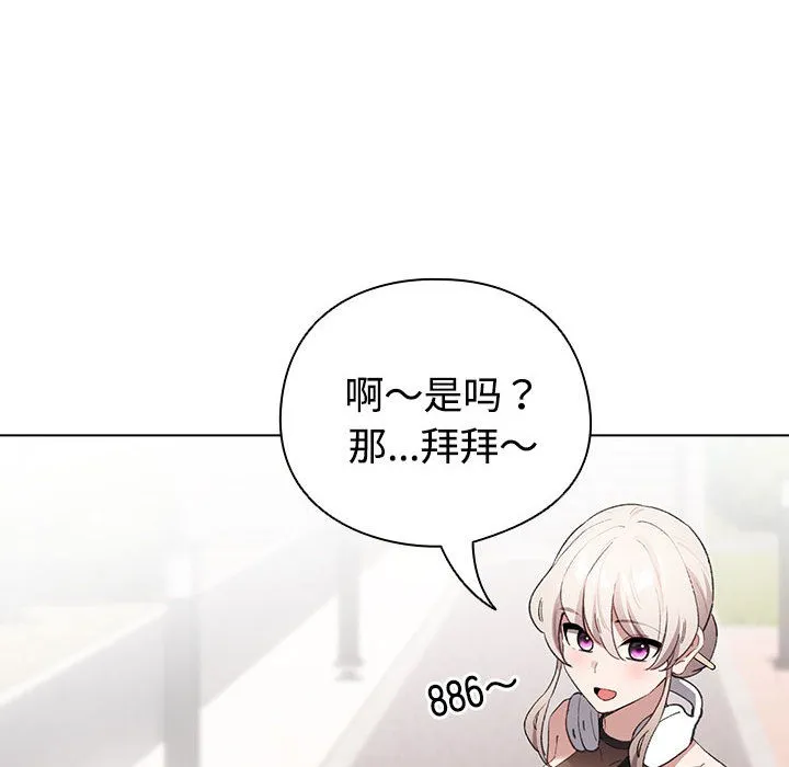 配角的生存任务 第1话 第244页
