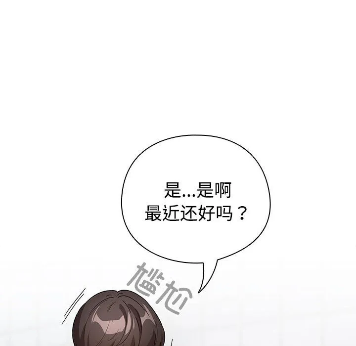 配角的生存任务 第1话 第194页