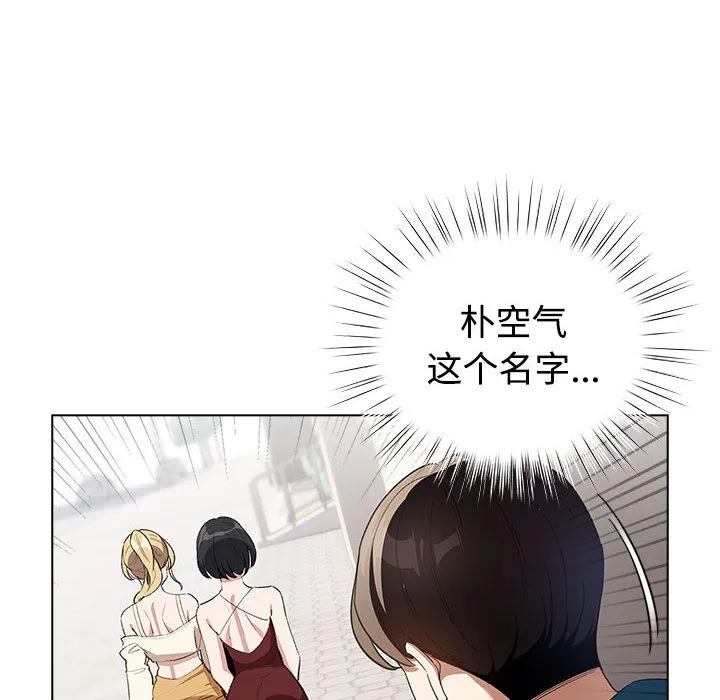 配角的生存任务 第1话 第144页