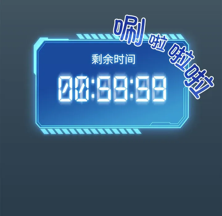 配角的生存任务 第1话 第271页